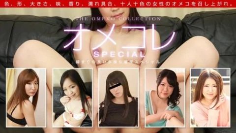 1PONDO-061319-860 1Pondo-061319_860 — Omekore Pussy Collection ~Manjuice-Filled Dripping Special~