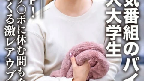 EROFV-071 Amateur college student [Limited] Nanase-chan, 22 years old, part-time job AD-chan, a popular program, is the first 3P in her life! A super rare Ubu girl who is attacked by two big cocks without a break.