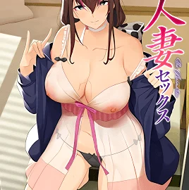 Tanetsuke Ojisan to NTR Hitozuma Sex 1