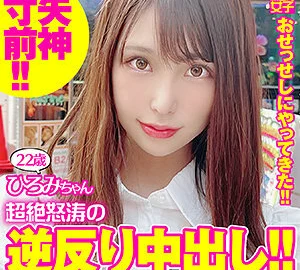 SDJ-019 Hiromi-chan