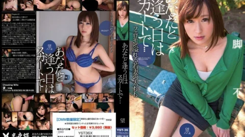 YST-036 The day I meet you, I’ll wear a skirt… Nozomi Anzaki