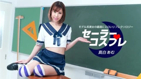 1PONDO-080821-001 1Pondo-080821_001 — Sailor Cosplay Sexual Full Course Amu Mashiro