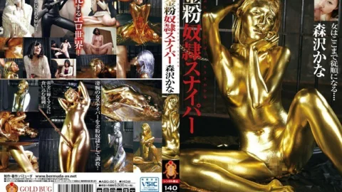 [UNCENSORED-LEAK] ABG-001 Gold powder guy ● Sniper Kanako Iioka