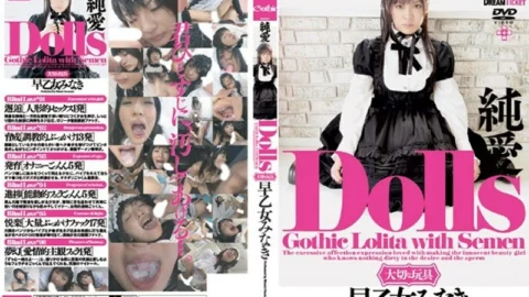 GHD-007 Dolls [Precious Toy] Junai Minaki Saotome