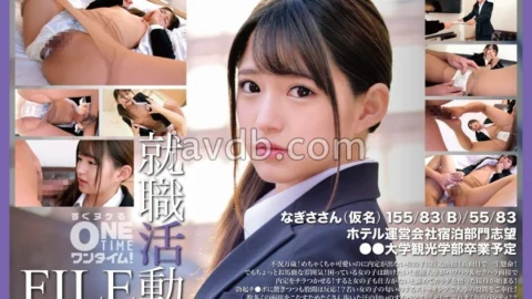 OTIM-553 Job Hunting File: Nagisa (pseudonym)