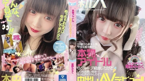 HND-987 A Fresh Face She Came To Tokyo, Alone, At 12, And Started As A C***d Actor And Then Became A True Idol When She Joined A 6-Girl Group, She Wanted To Be More Of An Idol, So Now She’s Making Her Creampie Adult Video Debut!! Miruku Himeno