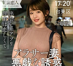 TKK-004 Yuna Himeka