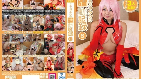 PCDE-006 Activity record of a certain otaku 06