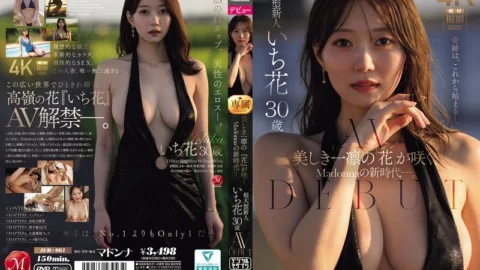 JUR-061 A beautiful new flower blooms in the new era of Madonna. Super newcomer Ichika, 30 years old, AV DEBUT