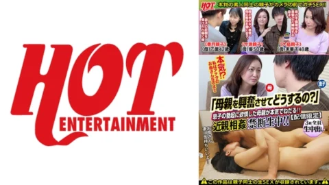 DHT-512 “What are you doing by getting your mother excited?” A mother who is aroused by her son’s erection begs him in earnest! ! play forbidden live (Streaming only)