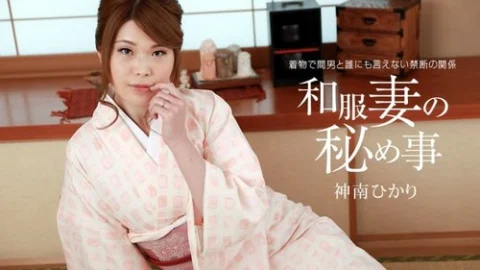 1PONDO-011421-001 1Pondo-011421_001 — The Secret Of A Japanese Wife