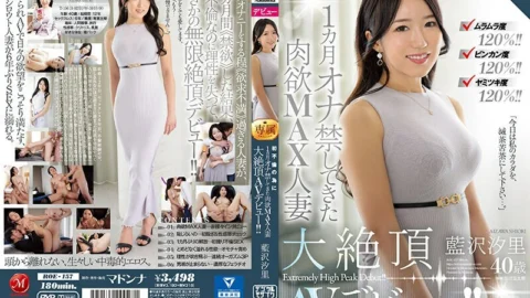 [UNCENSORED-LEAK] ROE-157 120% horniness! ! 120% Binkan degree! ! Yamitsuki degree 120%! ! A Carnal MAX Married Woman Who Forbids Ona For A Month For Her First Affair Shiori Aizawa 40 Years Old A Big Orgasmic AV Debut! !