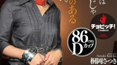 [UNCENSORED-LEAK] BTH-353 My Cold, Venomous Wife Is Apparently A Highly-Regarded, Tamable Sow In That Circle. – Satsuki Kirioka