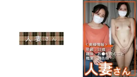 776HDSN-053 776HDSN-053 – Married Woman 053