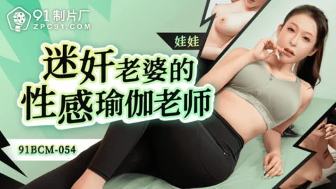 CUS-1671 Sexy Yoga Teacher Who plays Wife