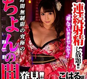 GERK-116 Miss Koharu
