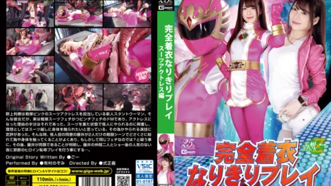 JMSZ-84 Completely Clothed Play Suit Actress Edition Nozomi Arimura