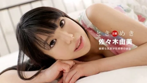 1PONDO-031020-984 1Pondo-031020_984 — Tokimeki ~My Girlfriend’s Nipples Are Her Erogenous Zone~