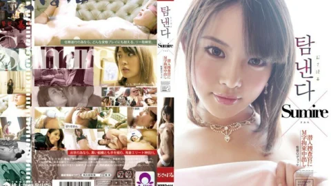 MSBD-015 Devour M-shaped restraint creampie to an undercover investigator Sumire