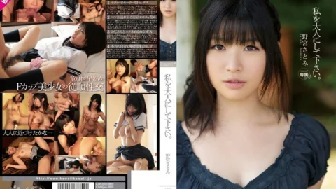 KAWD-425 please make me an adult Nomiya Satomi