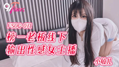 FSOG071 Boss No. 1 exporting female anchors offline