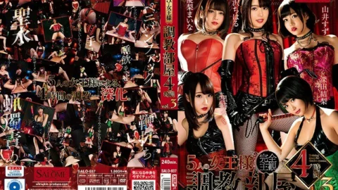 SALO-037 5 Queen Training Room 4 Hours vol.3
