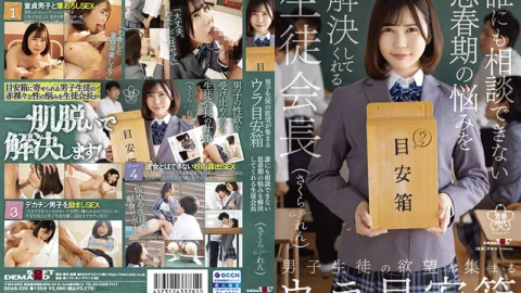 SDAB-226 Back guide box where the desires of boys gather