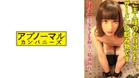 481SACZ-445 481SACZ-445 – Riko 6
