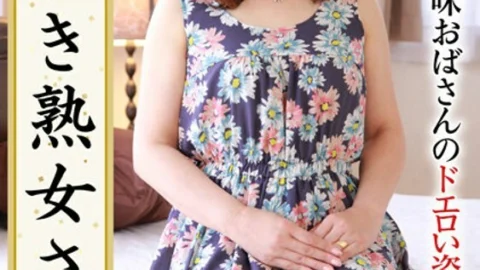 KRS-132 Don’t you want to see a late-blooming mature woman? Sober Aunt Throat Erotic Figure 18