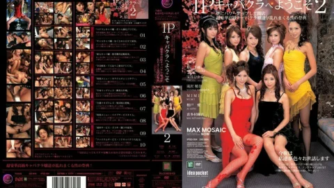 IPSD-004 Welcome to IP cabaret club 2