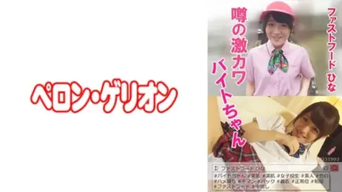 594PRGO-032 594PRGO-032 – Hina