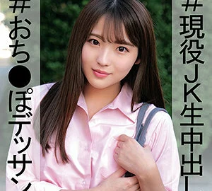 OREC-988 Emiri-chan
