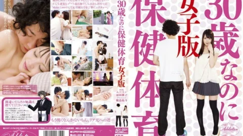 ADI-001 30 Years Old Health and Physical Education Women’s Edition Momoko Haneda