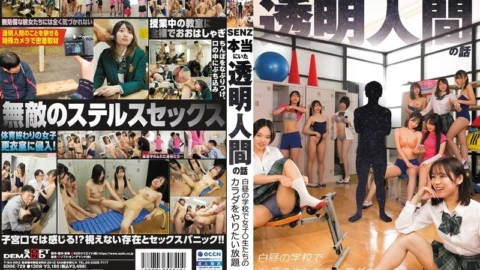 SDDE-729 The story of a real invisible man. Do whatever you want to the bodies of schoolgirls in broad daylight at school. 750 3