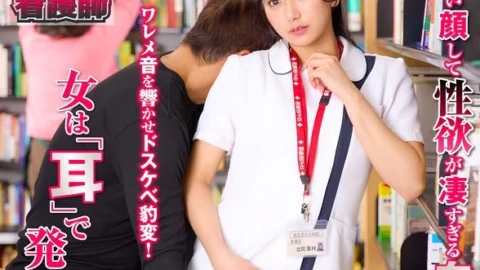 NHDTC-6302 Sensitive girl 32, black haired, shaved nurse, unable to make a sound in the library and overflowing with love juice