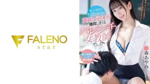 406FSDSS-794 406FSDSS-794 – “The Kind And Sincere Homeroom Teacher Was A Shameless Female Teacher Who Preyed On Her Virgin Students… Ayami Mori”: Mgs Video Adult Video Distribution Site