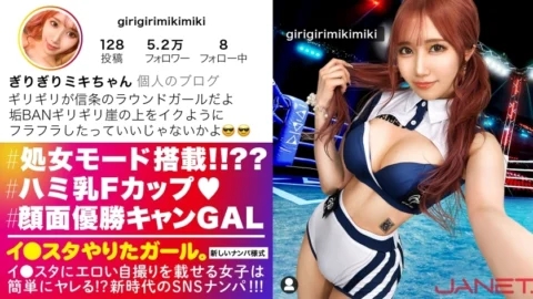 JNT-048 [Virgins with 106 experienced people! ! ? ? ? ] Picking up a round girl with a maximum facial deviation value on SNS who puts an erotic selfie on Lee Sta! ! A new gal who hunts innocent men with a virgin Tay! ! History’s Strongest Uncle Hoi H