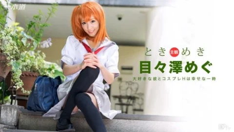 1PONDO-101516-406 1Pondo-101516_406 — Tokimeki ~My Girlfriend Is A Cosplayer~