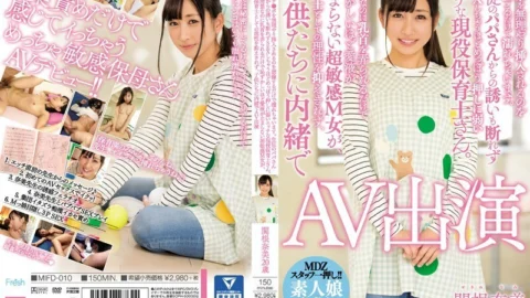 MIFD-010 I get wet just by imagining that Ji ● Po is forcibly inserted. A naughty active nursery teacher who is weak against pushing so much that she can not refuse the invitation from the student’s dad and SEX. Super sensitive M woman can not supp