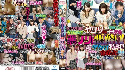 Aplay-055 Female college student only Yarisa executive of a famous private university is evil at the second party of the new joy party! Drunk! Super big pie special milk! Memories video of a female college student cuckold together ~ Shinjou party NTR ~ Ka