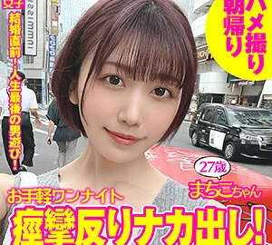 SDJ-020 Machiko-chan