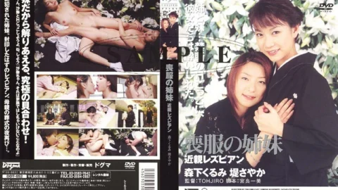 DDT-052 Sisters in Mourning: Lesbian play