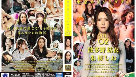 PTS-516 Tokyo Countdown VOL.02 550 1