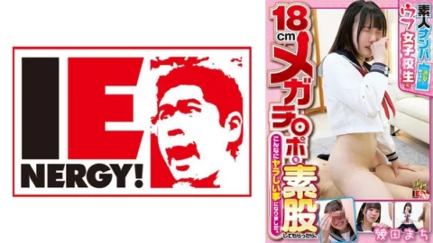 IENFH-22402 Amateur pick-up – I found an naive schoolgirl in Shibuya and had her 18cm mega dick intercrurally fucked with me, and things turned out to be so naughty. Ikuta town