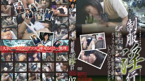 GS-1132 Uniform Fornication File 07