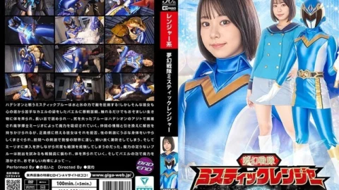 SPSE-033 Mugen Sentai Mystic Ranger Ito Akana