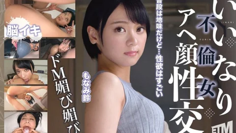 [UNCENSORED-LEAK] ETQR-546 Obedient adulterous woman ahegao sex SUZU