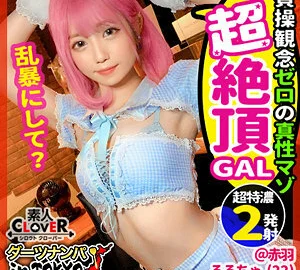 STCV-017 Rurucha.
