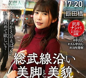 TKK-013 Hinako Hayashi