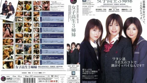 IPTD-163 3 schoolgirl sisters